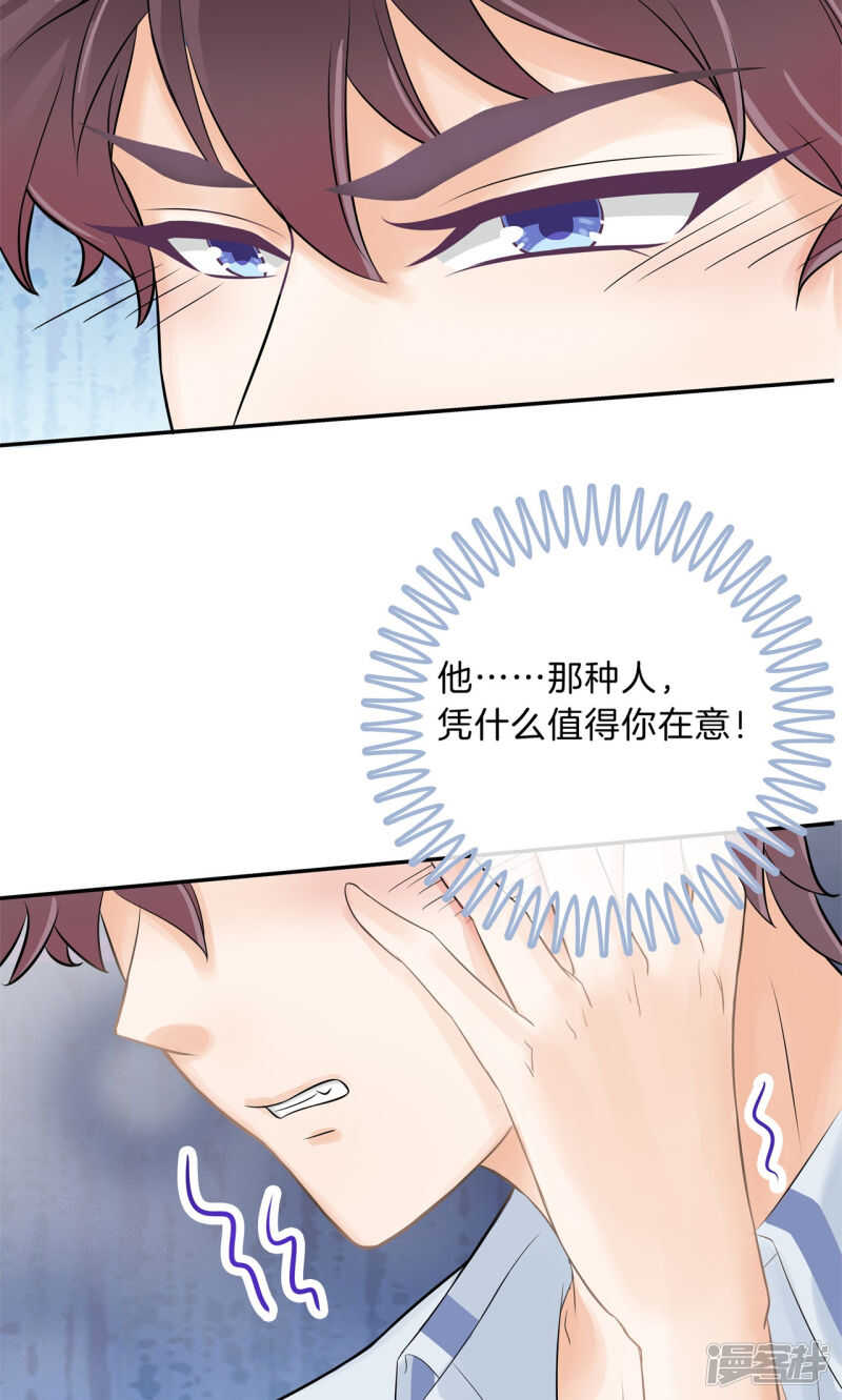 学霸哥哥别碰我韩漫全集-第96话 或许我能帮到你无删减无遮挡章节图片 