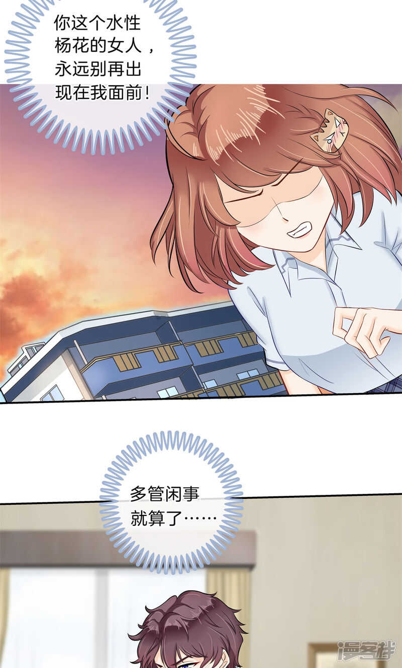 学霸哥哥别碰我韩漫全集-第96话 或许我能帮到你无删减无遮挡章节图片 