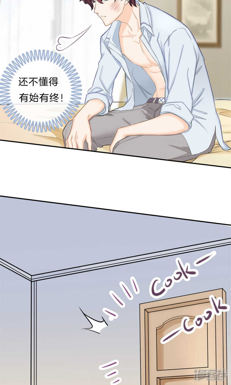 学霸哥哥别碰我韩漫全集-第96话 或许我能帮到你无删减无遮挡章节图片 