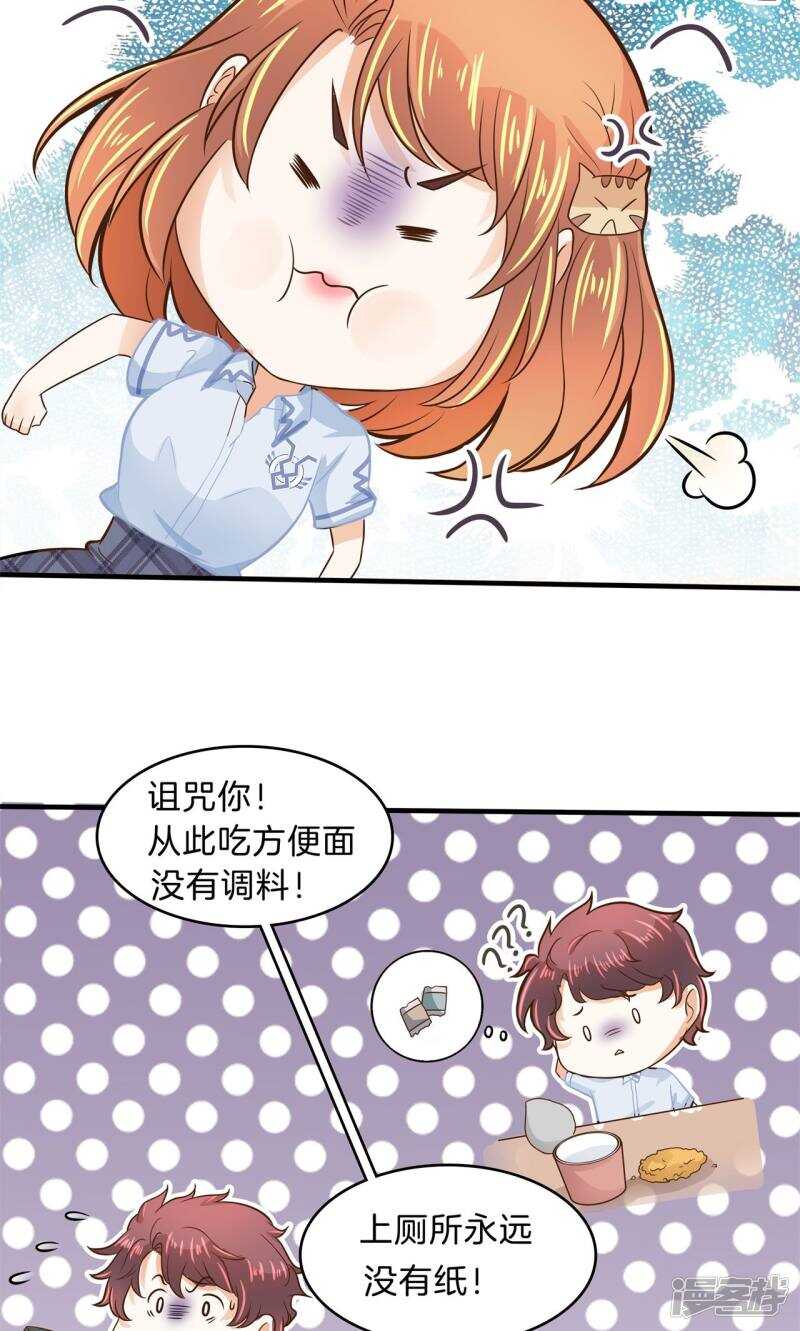 学霸哥哥别碰我韩漫全集-第97话 卫星影像无删减无遮挡章节图片 