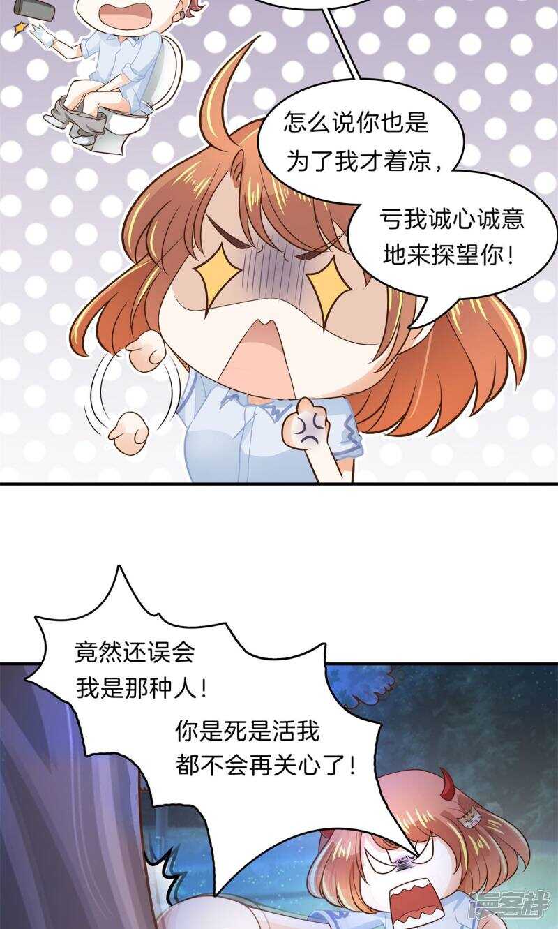 学霸哥哥别碰我韩漫全集-第97话 卫星影像无删减无遮挡章节图片 
