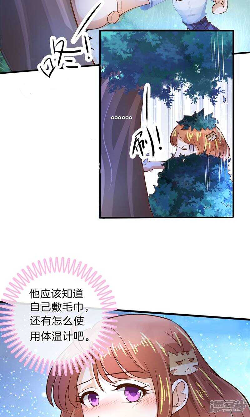 学霸哥哥别碰我韩漫全集-第97话 卫星影像无删减无遮挡章节图片 