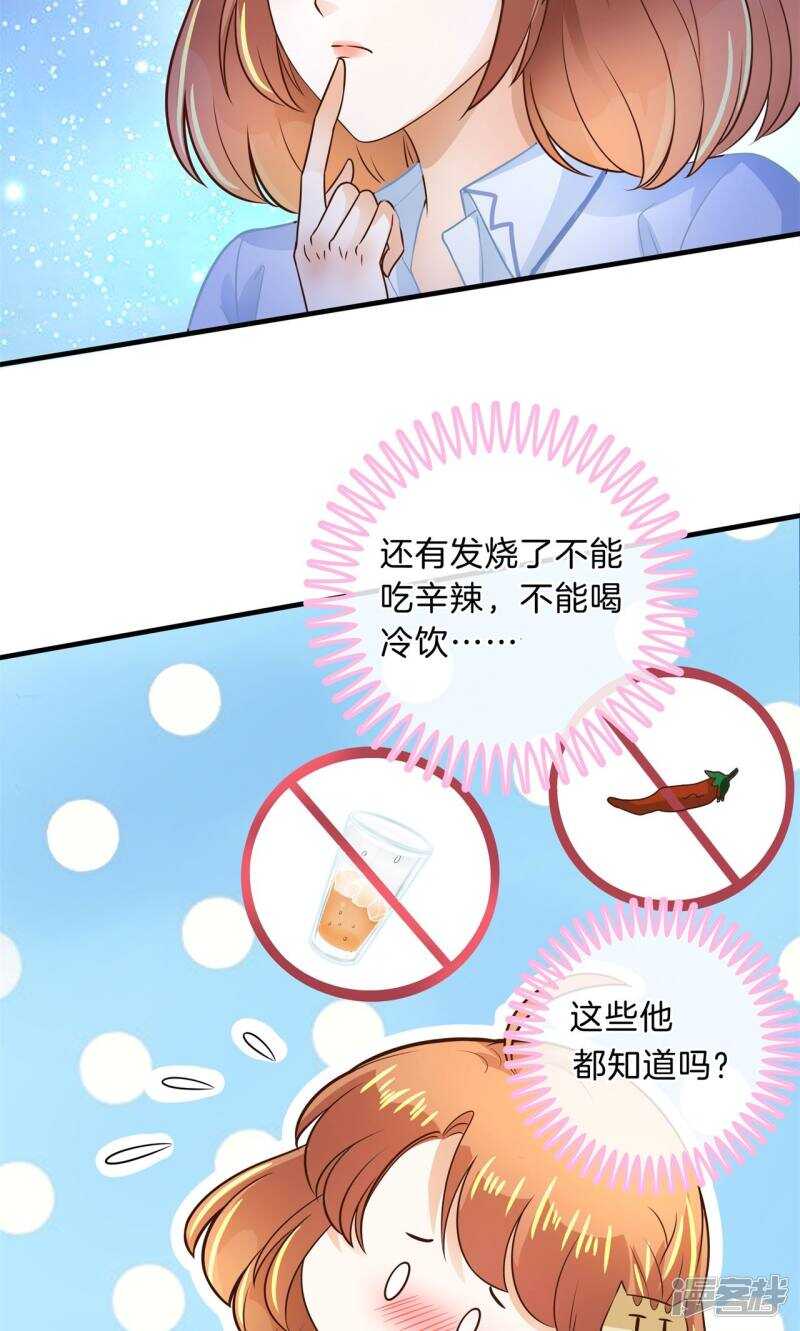 学霸哥哥别碰我韩漫全集-第97话 卫星影像无删减无遮挡章节图片 