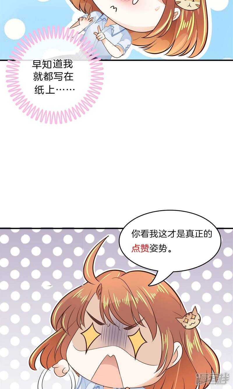 学霸哥哥别碰我韩漫全集-第97话 卫星影像无删减无遮挡章节图片 