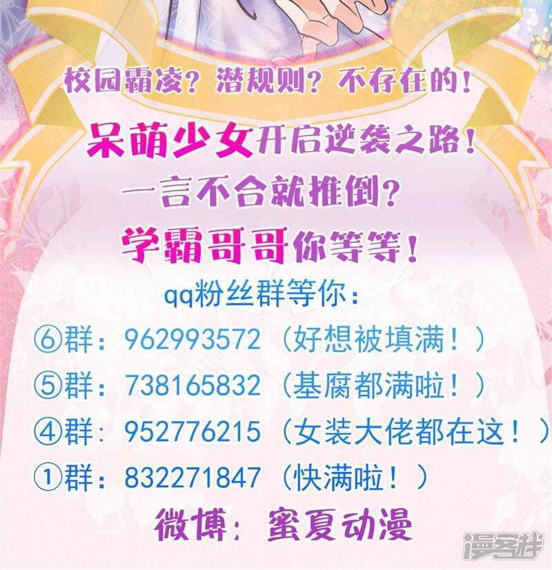 学霸哥哥别碰我韩漫全集-第97话 卫星影像无删减无遮挡章节图片 