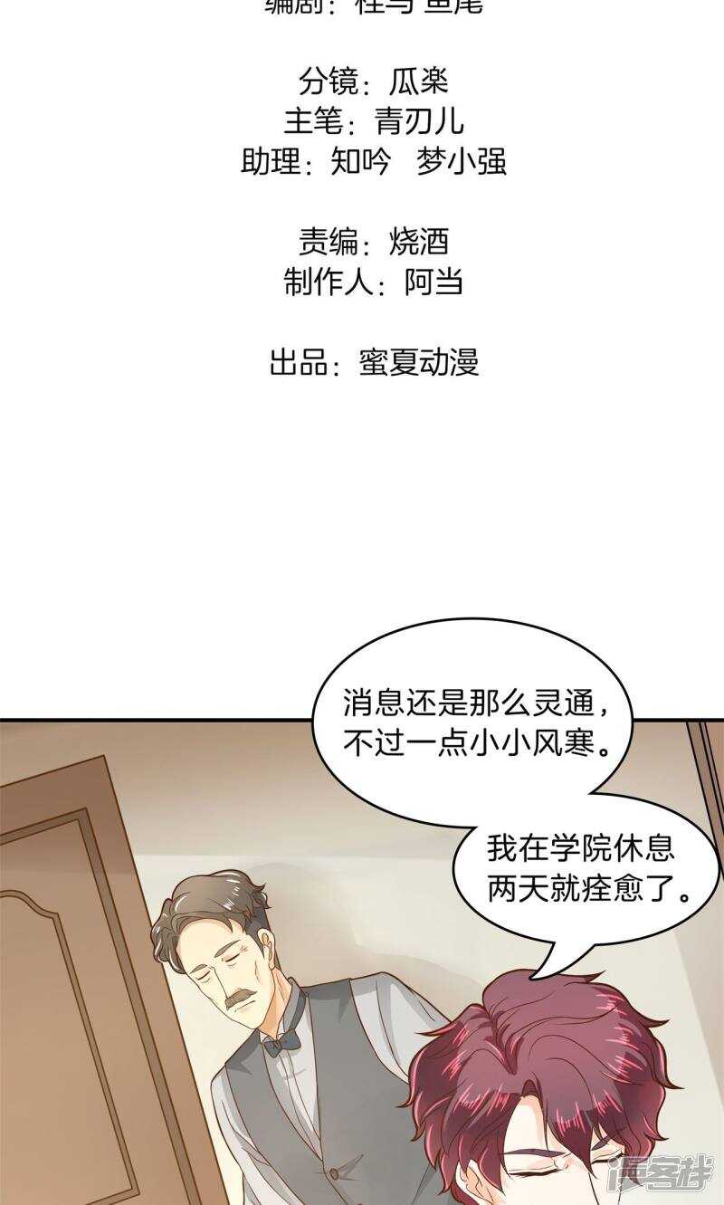 学霸哥哥别碰我韩漫全集-第97话 卫星影像无删减无遮挡章节图片 