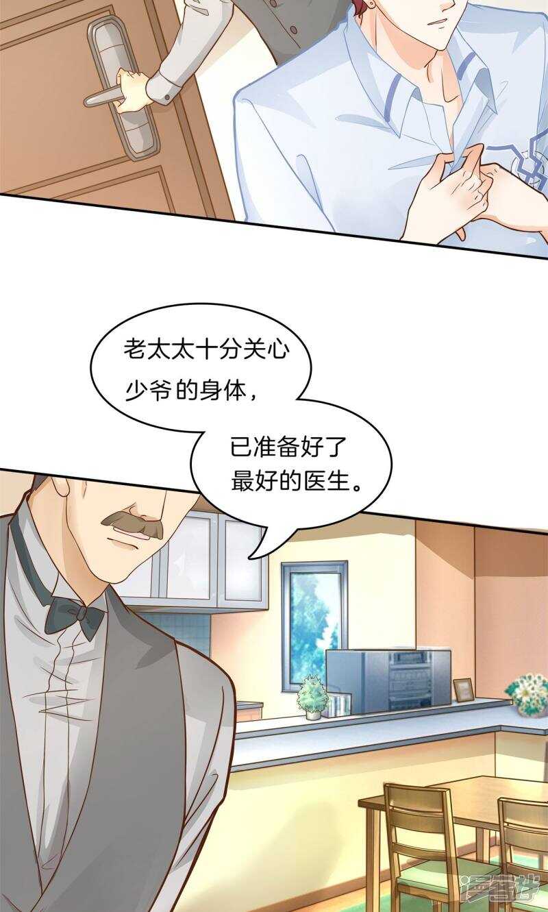 学霸哥哥别碰我韩漫全集-第97话 卫星影像无删减无遮挡章节图片 