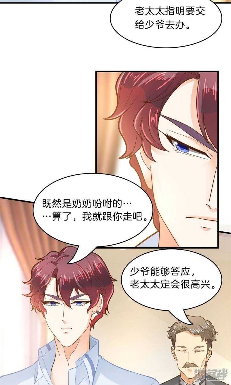 学霸哥哥别碰我韩漫全集-第97话 卫星影像无删减无遮挡章节图片 
