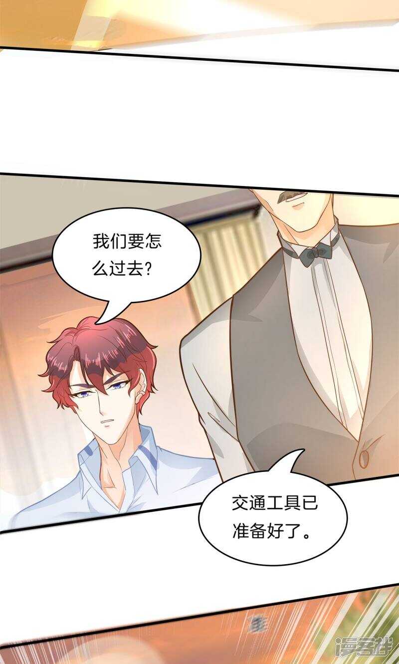 学霸哥哥别碰我韩漫全集-第97话 卫星影像无删减无遮挡章节图片 