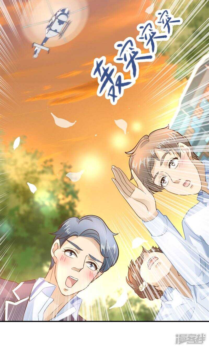 学霸哥哥别碰我韩漫全集-第97话 卫星影像无删减无遮挡章节图片 