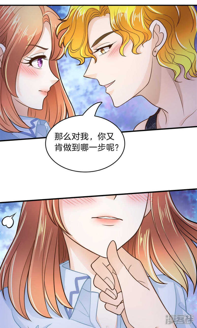学霸哥哥别碰我韩漫全集-第98话 来救我的王子是？无删减无遮挡章节图片 