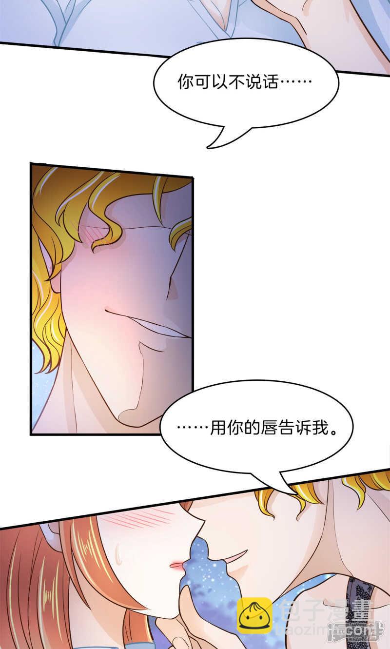 学霸哥哥别碰我韩漫全集-第98话 来救我的王子是？无删减无遮挡章节图片 