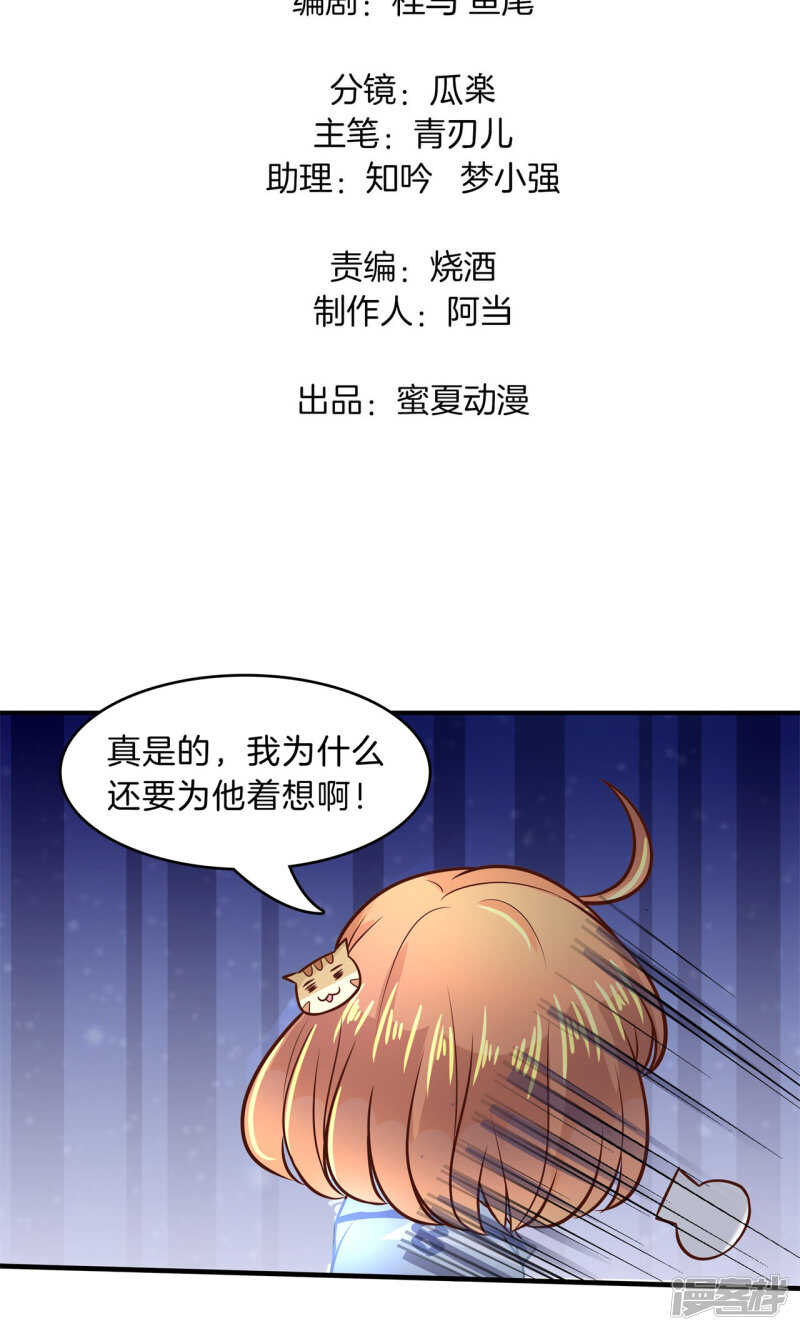 学霸哥哥别碰我韩漫全集-第98话 来救我的王子是？无删减无遮挡章节图片 
