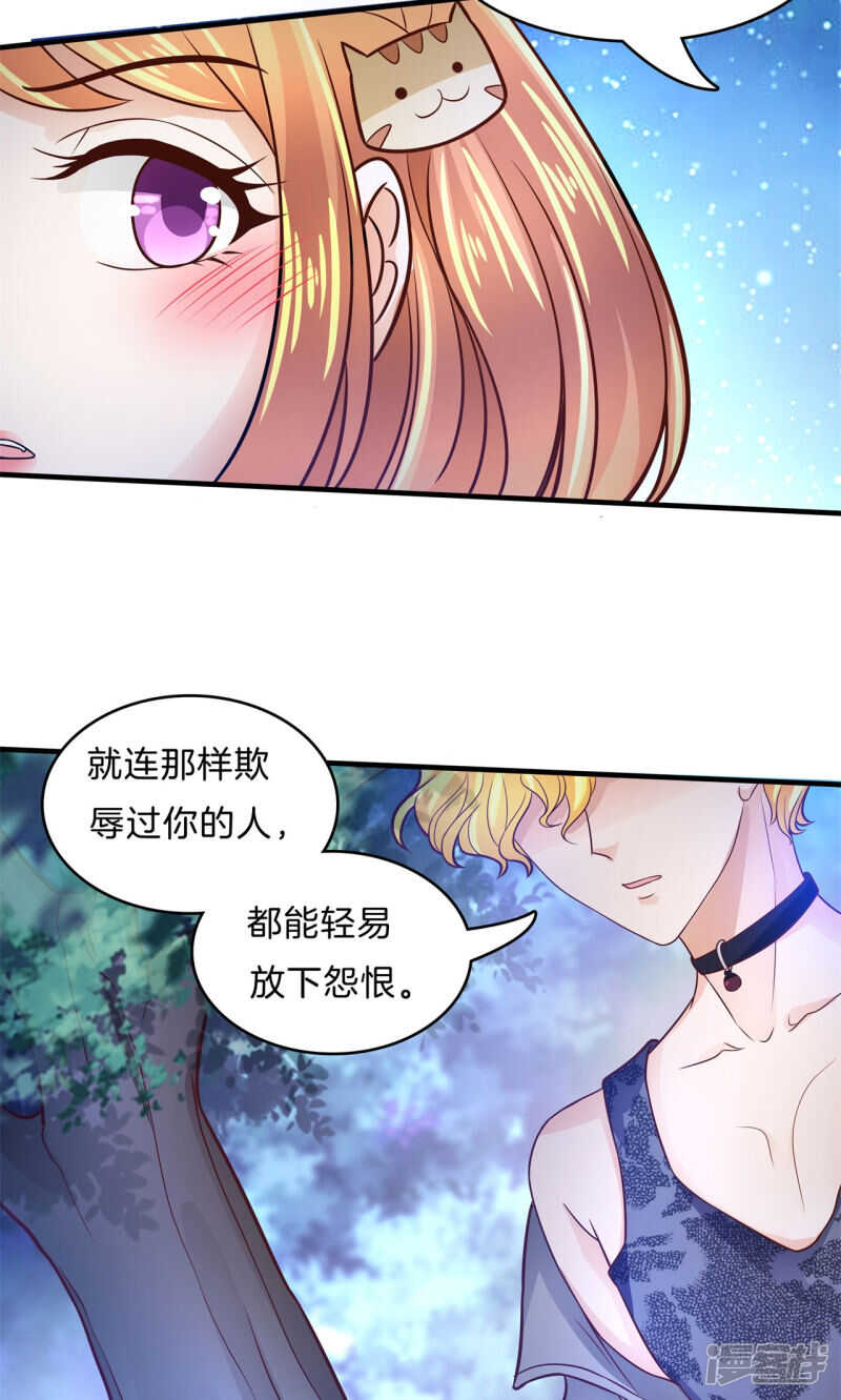 学霸哥哥别碰我韩漫全集-第98话 来救我的王子是？无删减无遮挡章节图片 