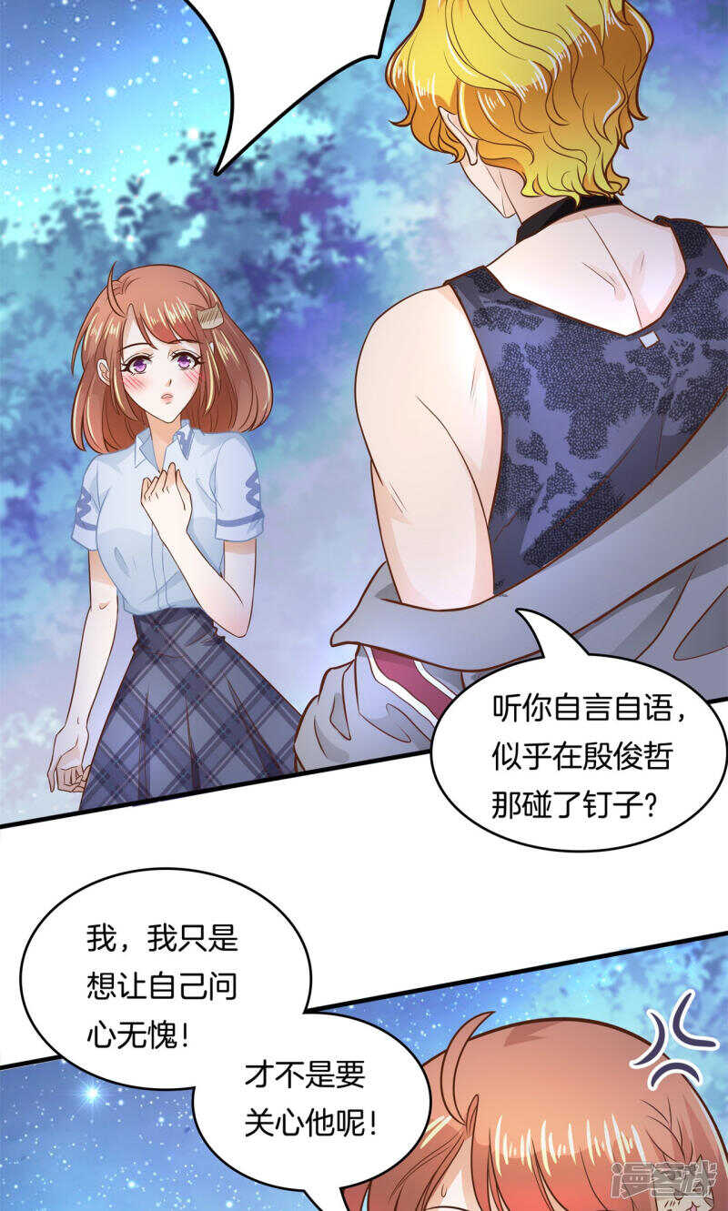 学霸哥哥别碰我韩漫全集-第98话 来救我的王子是？无删减无遮挡章节图片 