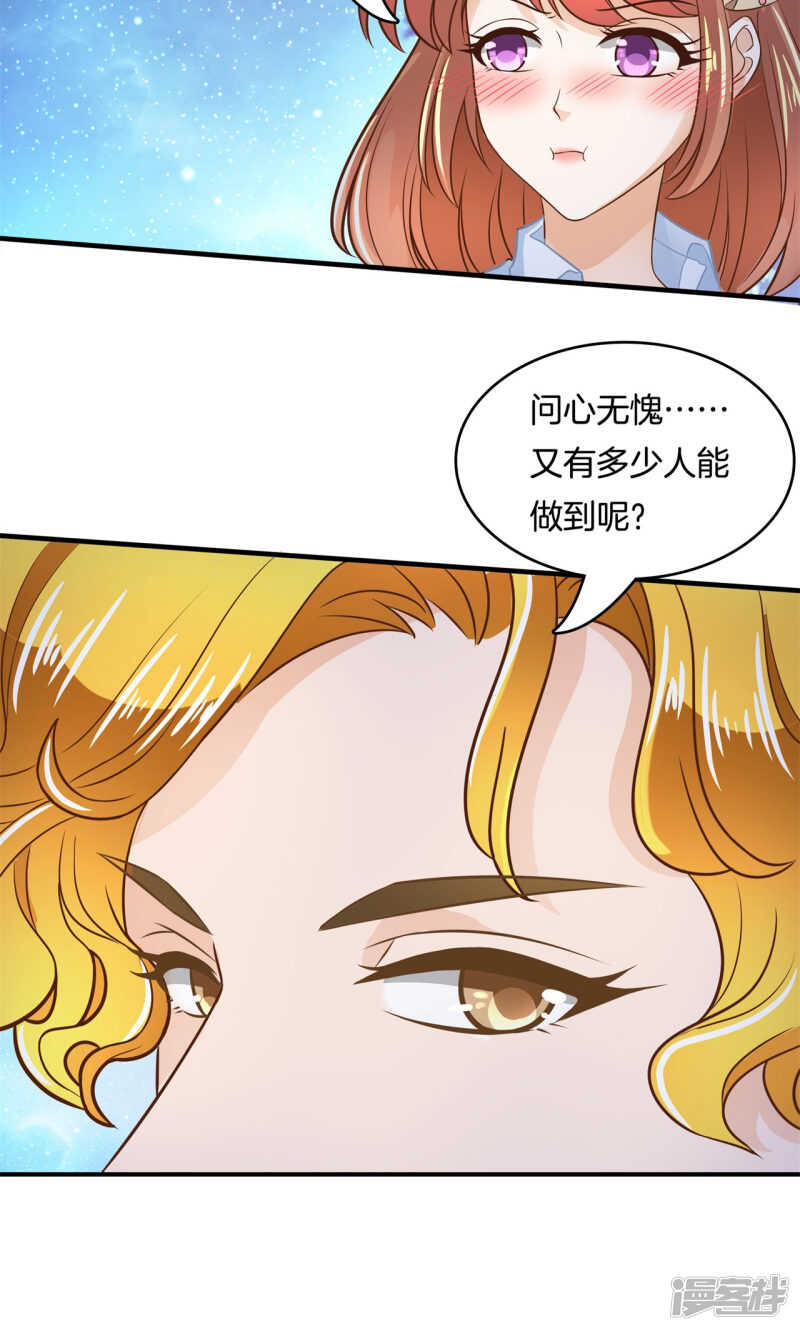 学霸哥哥别碰我韩漫全集-第98话 来救我的王子是？无删减无遮挡章节图片 