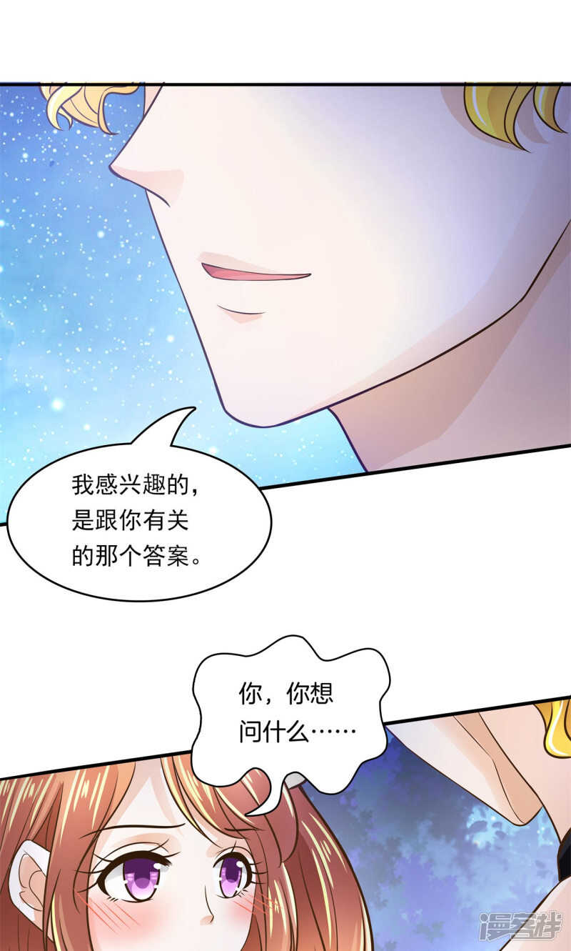 学霸哥哥别碰我韩漫全集-第98话 来救我的王子是？无删减无遮挡章节图片 
