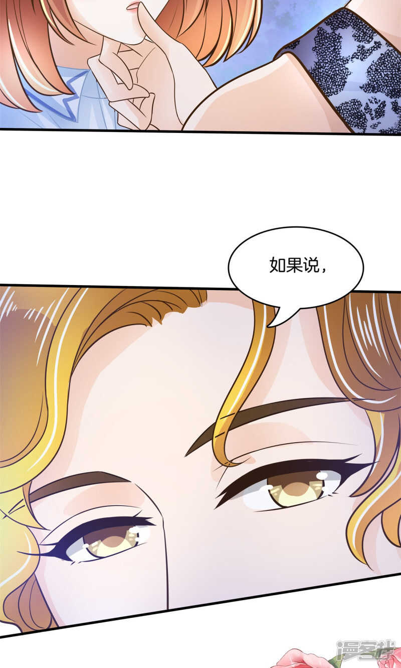 学霸哥哥别碰我韩漫全集-第98话 来救我的王子是？无删减无遮挡章节图片 