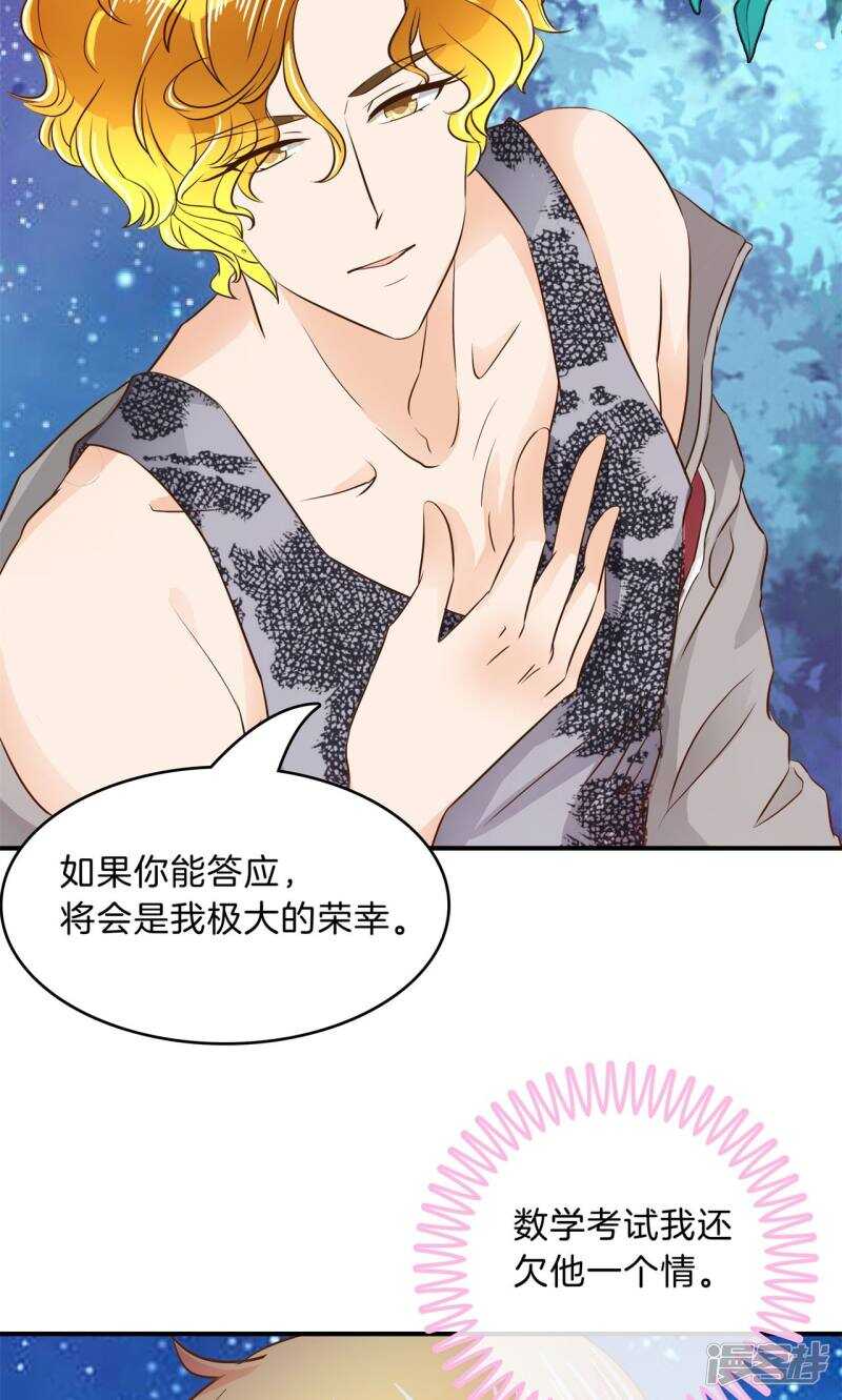 学霸哥哥别碰我韩漫全集-第99话 赶不上考试了？！无删减无遮挡章节图片 