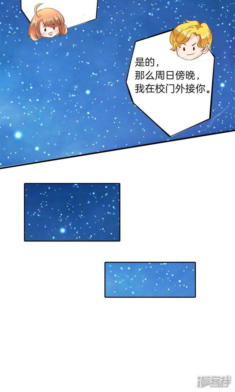 学霸哥哥别碰我韩漫全集-第99话 赶不上考试了？！无删减无遮挡章节图片 