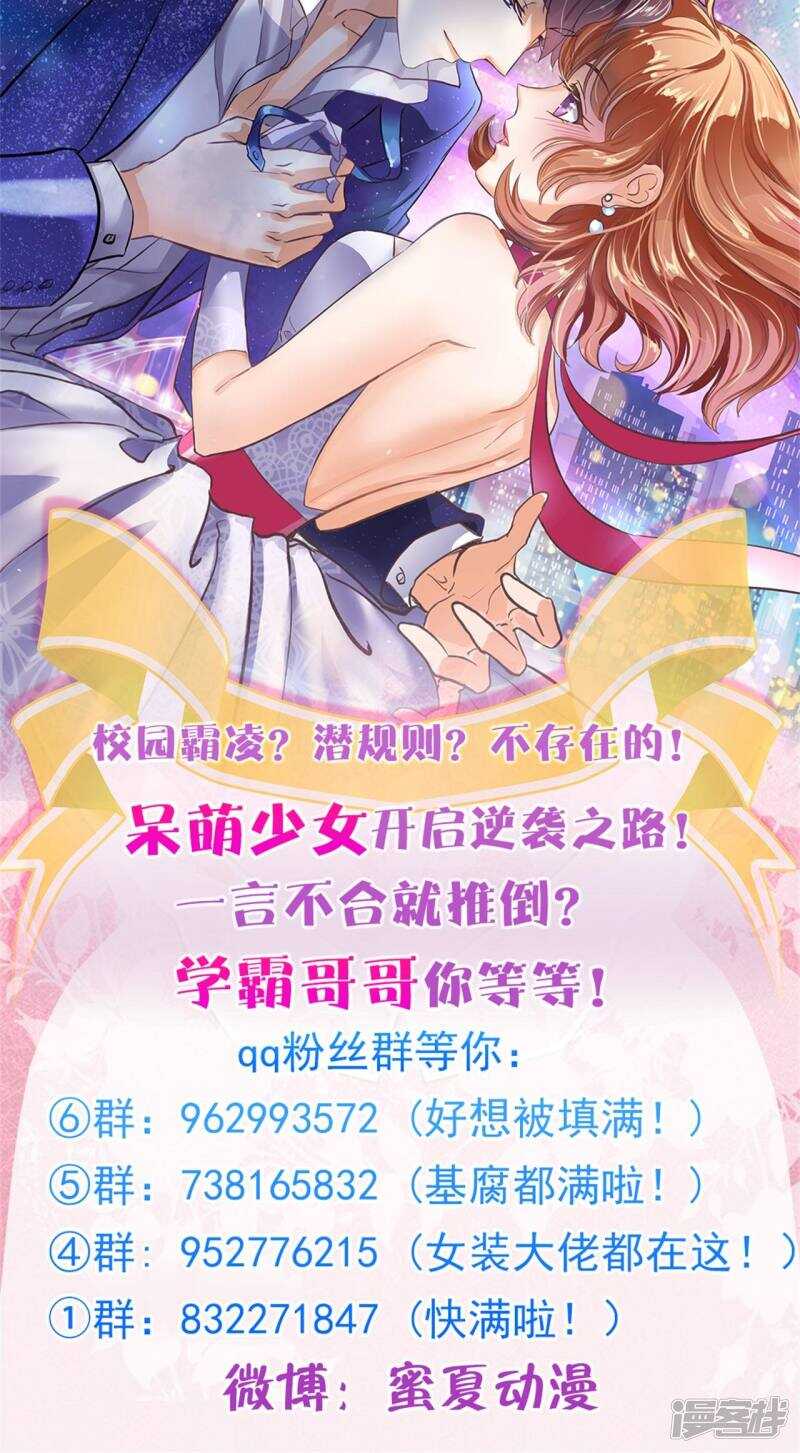 学霸哥哥别碰我韩漫全集-第99话 赶不上考试了？！无删减无遮挡章节图片 