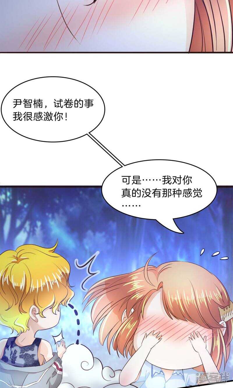 学霸哥哥别碰我韩漫全集-第99话 赶不上考试了？！无删减无遮挡章节图片 