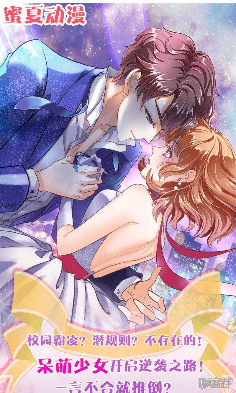 学霸哥哥别碰我韩漫全集-第100话 坦白从宽无删减无遮挡章节图片 
