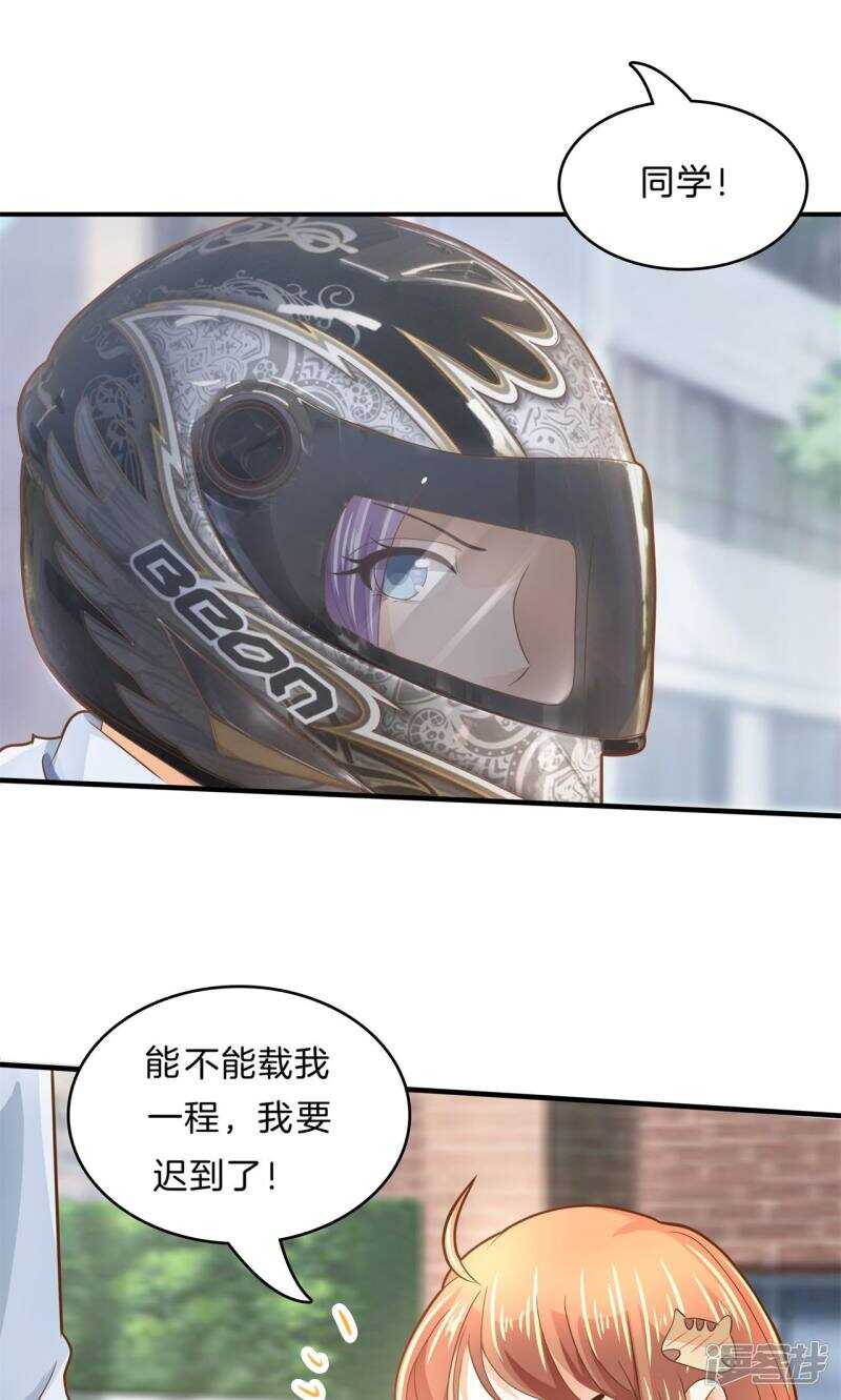 学霸哥哥别碰我韩漫全集-第100话 坦白从宽无删减无遮挡章节图片 