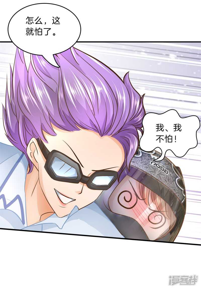 学霸哥哥别碰我韩漫全集-第101话 我才没有在意他！无删减无遮挡章节图片 