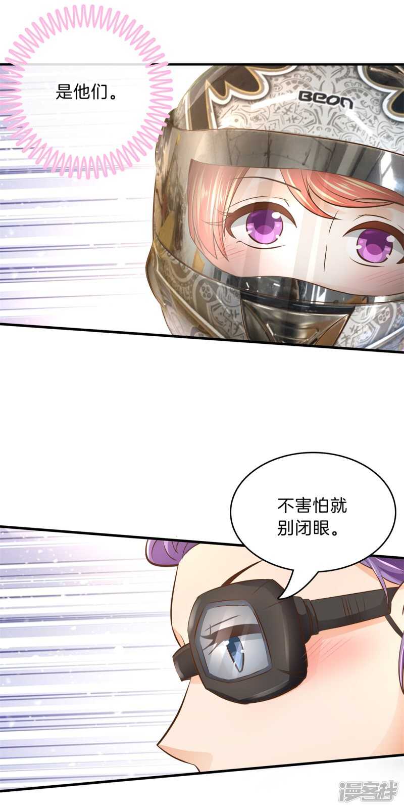 学霸哥哥别碰我韩漫全集-第101话 我才没有在意他！无删减无遮挡章节图片 