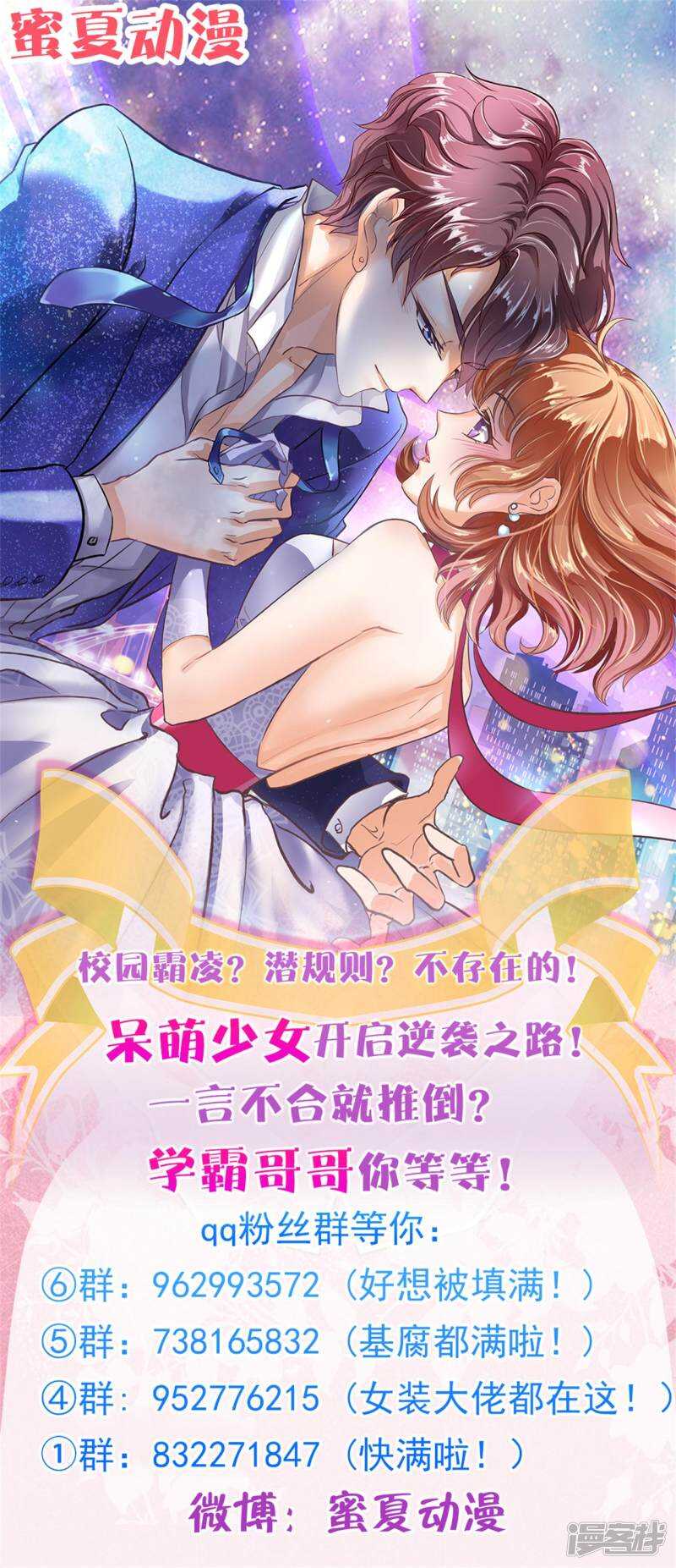 学霸哥哥别碰我韩漫全集-第101话 我才没有在意他！无删减无遮挡章节图片 