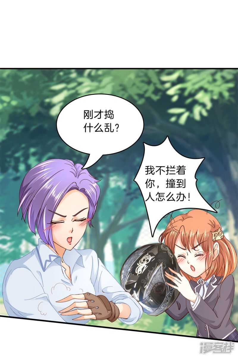学霸哥哥别碰我韩漫全集-第102话 与校花正面交锋无删减无遮挡章节图片 