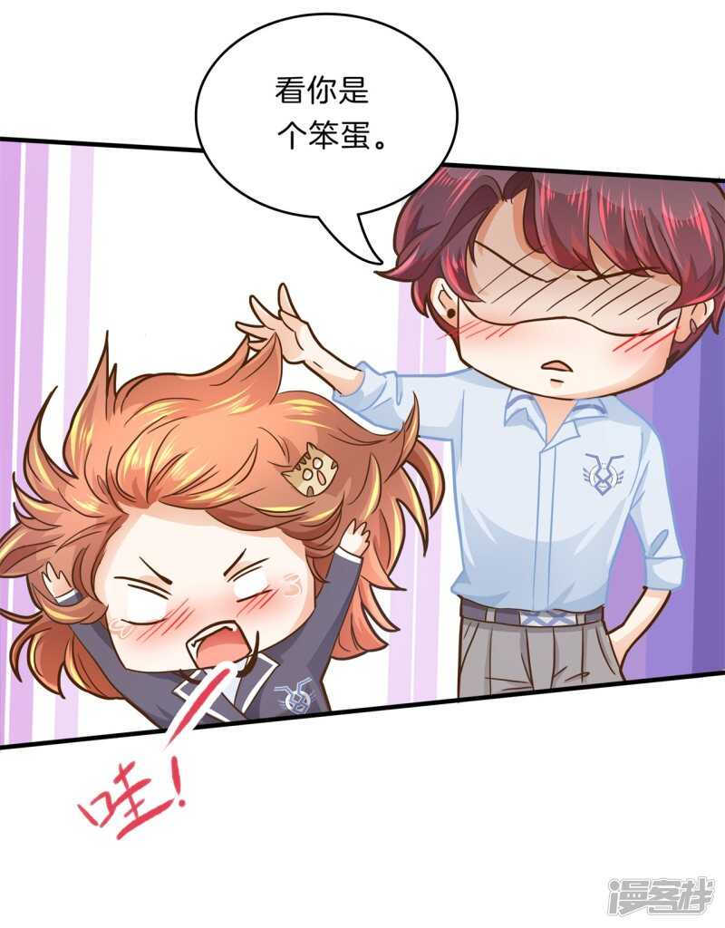 学霸哥哥别碰我韩漫全集-第102话 与校花正面交锋无删减无遮挡章节图片 