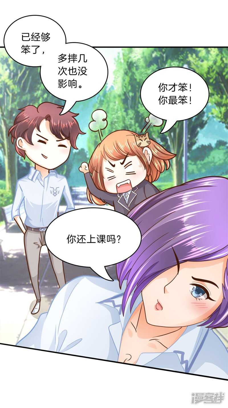 学霸哥哥别碰我韩漫全集-第102话 与校花正面交锋无删减无遮挡章节图片 