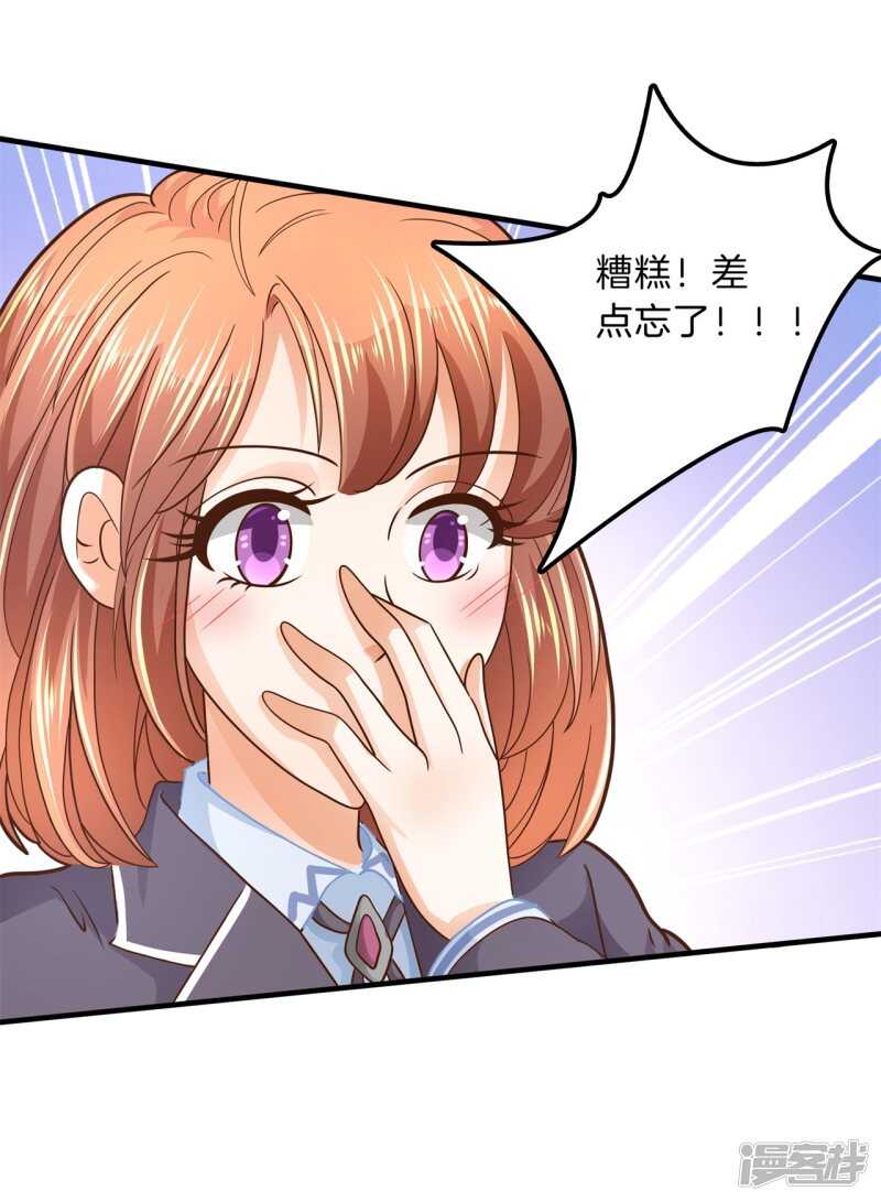 学霸哥哥别碰我韩漫全集-第102话 与校花正面交锋无删减无遮挡章节图片 