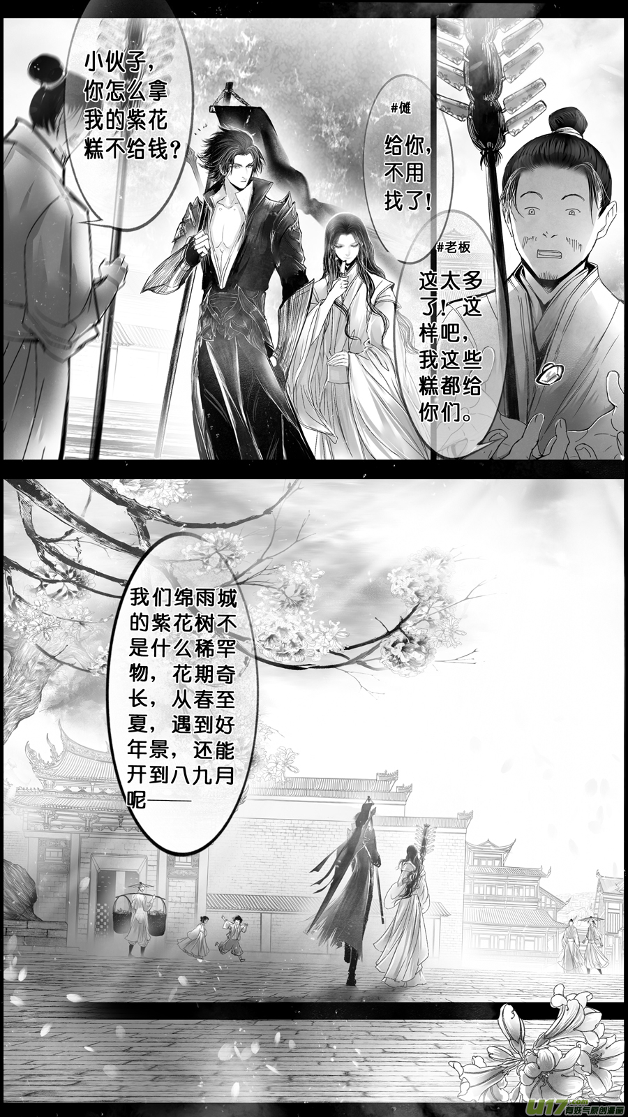 雪国韩漫全集-DLC.山有扶苏 四无删减无遮挡章节图片 