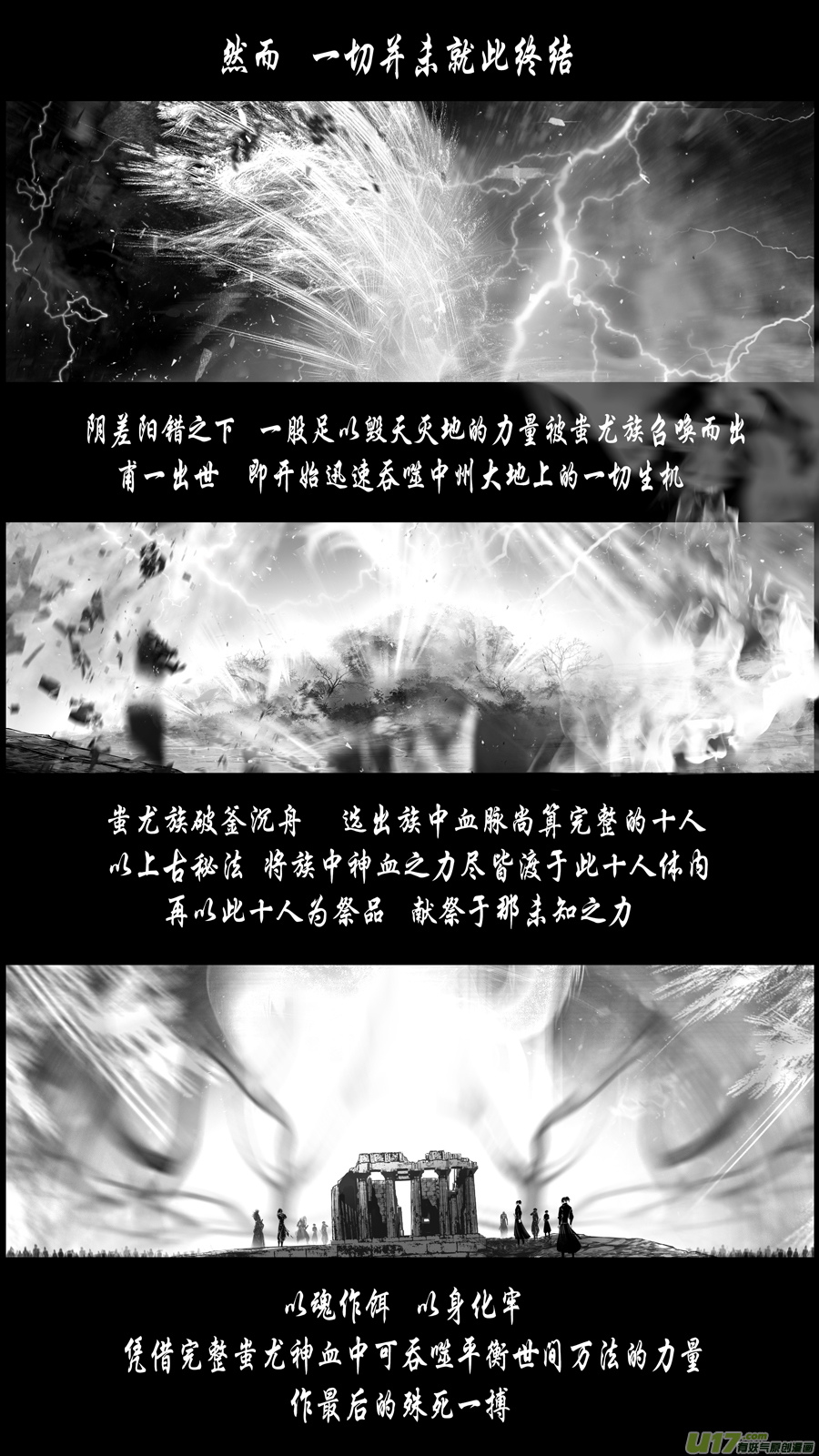 雪国韩漫全集-提携玉龙为君死 三十无删减无遮挡章节图片 