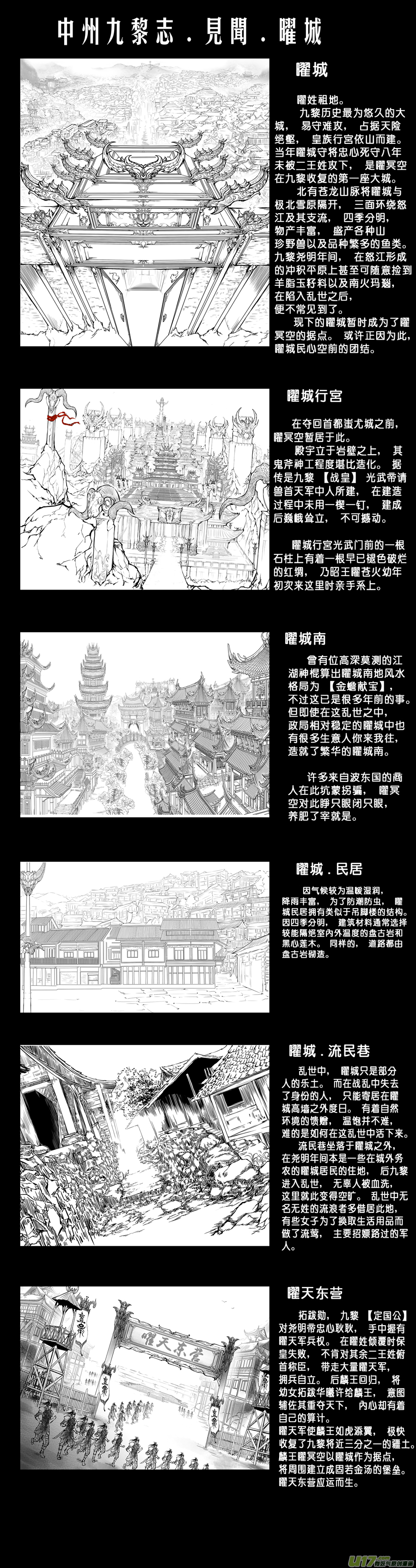 雪国韩漫全集-安能为轩辕 独往入窅冥 二无删减无遮挡章节图片 