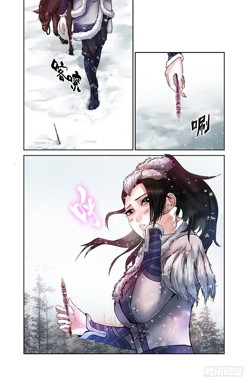 雪山飞狐韩漫全集-第1话无删减无遮挡章节图片 