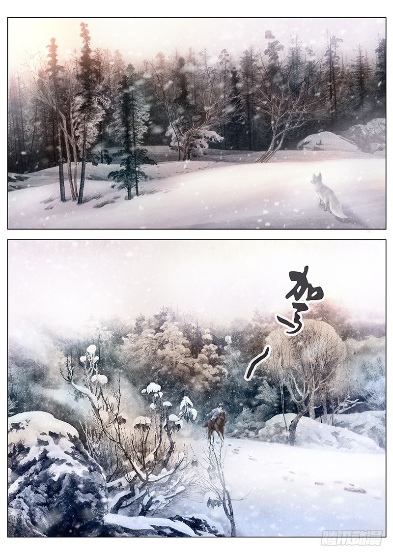 雪山飞狐韩漫全集-第1话无删减无遮挡章节图片 