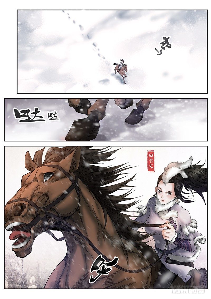 雪山飞狐韩漫全集-第1话无删减无遮挡章节图片 