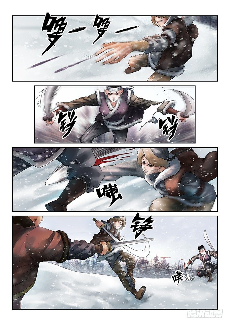 雪山飞狐韩漫全集-第2话无删减无遮挡章节图片 