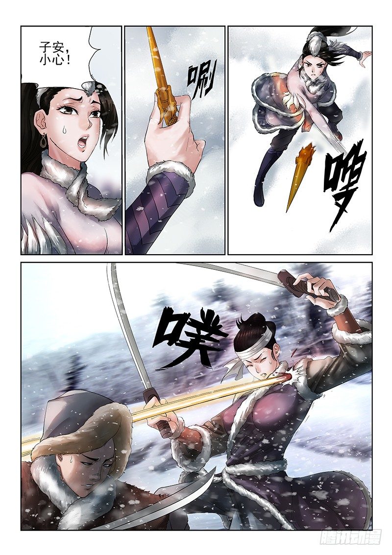 雪山飞狐韩漫全集-第2话无删减无遮挡章节图片 
