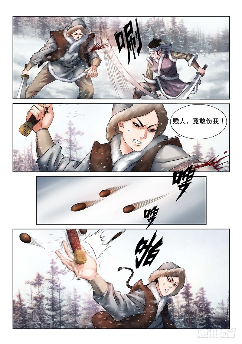 雪山飞狐韩漫全集-第2话无删减无遮挡章节图片 