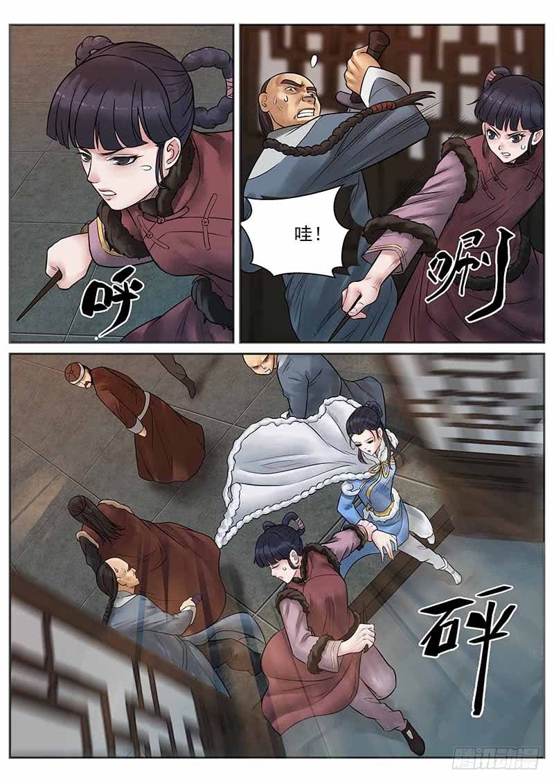 雪山飞狐韩漫全集-第16话无删减无遮挡章节图片 