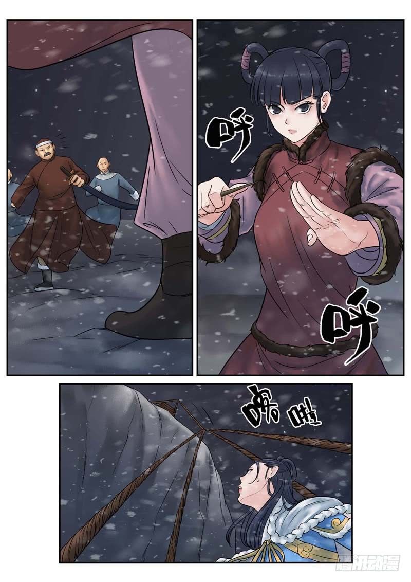 雪山飞狐韩漫全集-第17话无删减无遮挡章节图片 