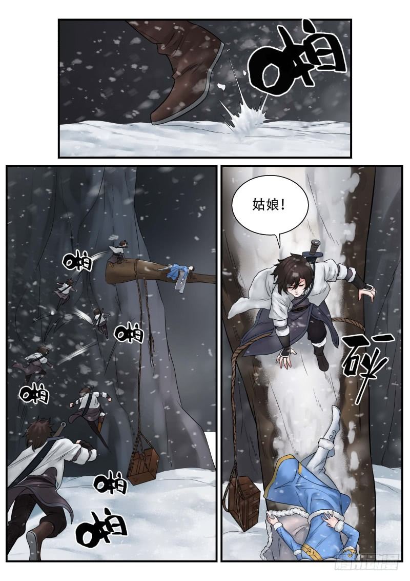 雪山飞狐韩漫全集-第18话无删减无遮挡章节图片 
