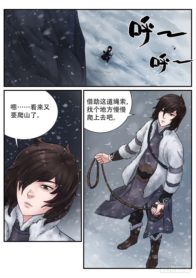 雪山飞狐韩漫全集-第18话无删减无遮挡章节图片 