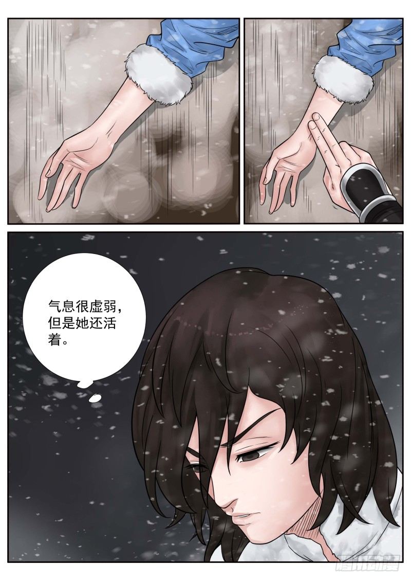 雪山飞狐韩漫全集-第19话无删减无遮挡章节图片 