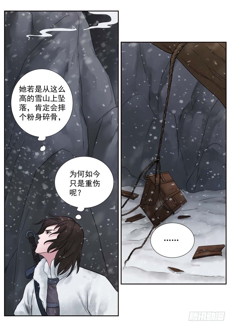 雪山飞狐韩漫全集-第19话无删减无遮挡章节图片 